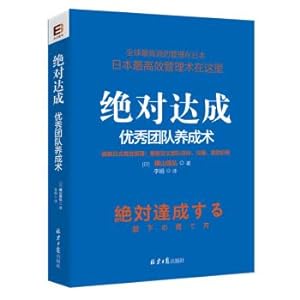 Immagine del venditore per Absolute reached: an excellent team to develop surgery(Chinese Edition) venduto da liu xing
