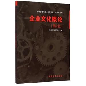 Immagine del venditore per Culture Introduction (2nd Edition)(Chinese Edition) venduto da liu xing