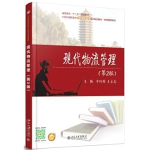 Immagine del venditore per Modern Logistics Management (2nd Edition)(Chinese Edition) venduto da liu xing