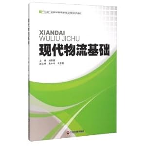 Image du vendeur pour Modern logistics infrastructure(Chinese Edition) mis en vente par liu xing