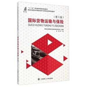 Image du vendeur pour International cargo transportation and insurance (third edition)(Chinese Edition) mis en vente par liu xing