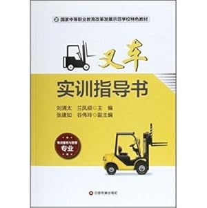 Immagine del venditore per Forklift Training Guide(Chinese Edition) venduto da liu xing