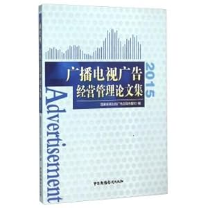 Immagine del venditore per Radio and television advertising management Proceedings (2015)(Chinese Edition) venduto da liu xing