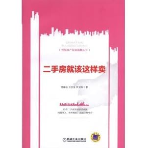 Seller image for Second-hand housing in respect of such sale (2nd Edition)(Chinese Edition) for sale by liu xing