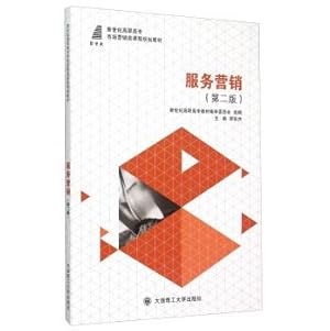 Imagen del vendedor de Service Marketing (2nd Edition)(Chinese Edition) a la venta por liu xing