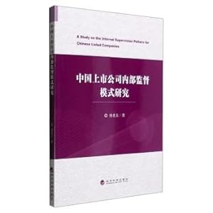 Seller image for Study on Chinese Listed Companies Internal Supervision Mode(Chinese Edition) for sale by liu xing