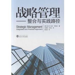 Immagine del venditore per Strategic Management: Integration and Practice Path(Chinese Edition) venduto da liu xing