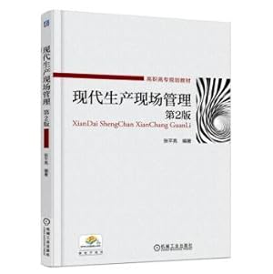 Imagen del vendedor de Modern production site management (2nd Edition)(Chinese Edition) a la venta por liu xing