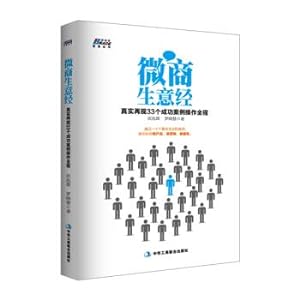 Seller image for Derivative business sense: a true representation of the entire operation 33 success stories(Chinese Edition) for sale by liu xing