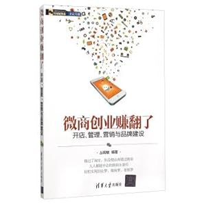 Seller image for Derivative venture turned a profit shop. management. marketing and brand building (full color printing)(Chinese Edition) for sale by liu xing