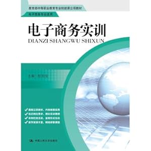 Immagine del venditore per E-commerce Training Ministry of Education. secondary vocational education teaching professional skills courses professional e-commerce project applies(Chinese Edition) venduto da liu xing