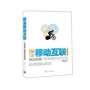 Seller image for Nuggets Mobile Internet: the law of survival of new electricity supplier in mobile wave(Chinese Edition) for sale by liu xing