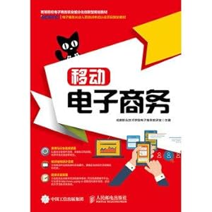 Immagine del venditore per Mobile e-commerce(Chinese Edition) venduto da liu xing