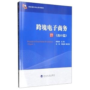 Immagine del venditore per Cross-border e-commerce (export papers)(Chinese Edition) venduto da liu xing