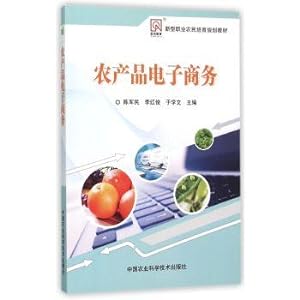 Imagen del vendedor de Agricultural E-commerce(Chinese Edition) a la venta por liu xing