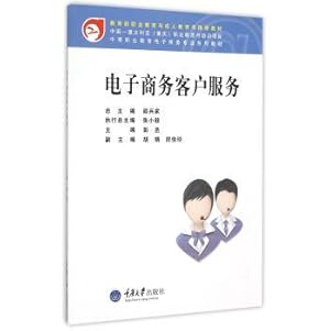 Seller image for E-commerce customer service(Chinese Edition) for sale by liu xing