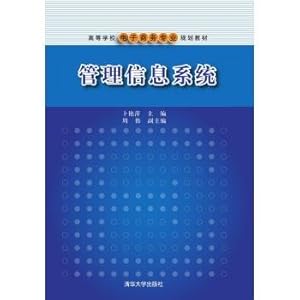Imagen del vendedor de MIS(Chinese Edition) a la venta por liu xing