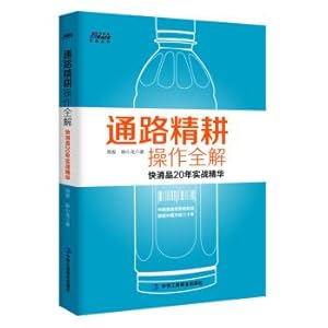 Imagen del vendedor de Broader access operation of the entire solution FMCG real essence of 20 years(Chinese Edition) a la venta por liu xing