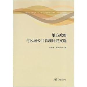 Immagine del venditore per Local Government and Regional Public Management Research Anthology(Chinese Edition) venduto da liu xing