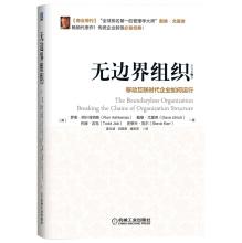 Immagine del venditore per Borderless Organization: How to run the mobile Internet era (the original book version 2)(Chinese Edition) venduto da liu xing