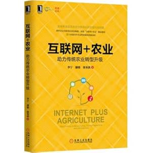 Seller image for Internet + agriculture: boosting the transformation and upgrading of traditional agriculture(Chinese Edition) for sale by liu xing