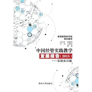 Imagen del vendedor de China Economics and Management Practical Teaching Development Report (2015 experiment training articles)(Chinese Edition) a la venta por liu xing