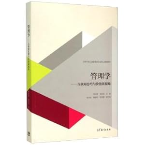 Immagine del venditore per Management Thinking and Internet Value Chain(Chinese Edition) venduto da liu xing