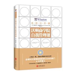 Seller image for Wharton self-management course (hardcover)(Chinese Edition) for sale by liu xing