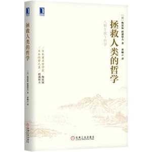 Imagen del vendedor de Save mankind Philosophy(Chinese Edition) a la venta por liu xing