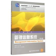 Immagine del venditore per Management Information System (fifth edition)(Chinese Edition) venduto da liu xing