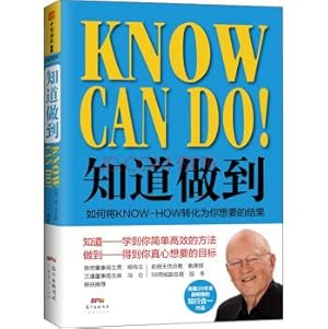 Image du vendeur pour I do know: How KNOW-HOW into the results you want(Chinese Edition) mis en vente par liu xing