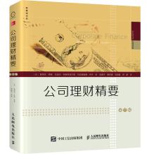 Immagine del venditore per Essentials of Corporate Finance (7th Edition)(Chinese Edition) venduto da liu xing