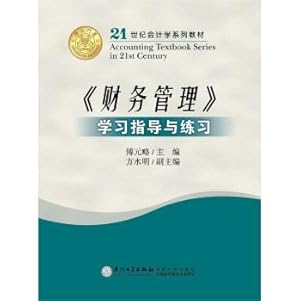 Immagine del venditore per Financial Management study guide and exercises (third edition)(Chinese Edition) venduto da liu xing