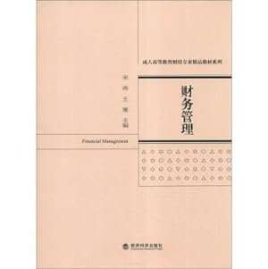 Seller image for Financial Management(Chinese Edition) for sale by liu xing