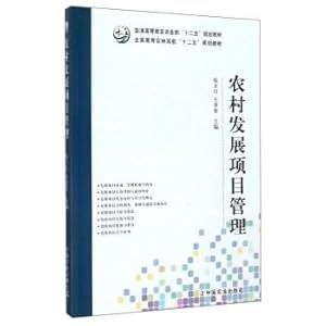 Imagen del vendedor de Rural Development Project Management(Chinese Edition) a la venta por liu xing