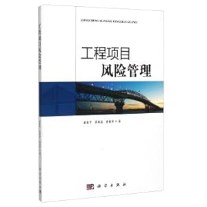Imagen del vendedor de Project Risk Management(Chinese Edition) a la venta por liu xing