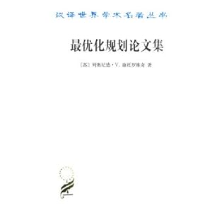 Imagen del vendedor de Optimization planning world famous series of academic papers Translation(Chinese Edition) a la venta por liu xing