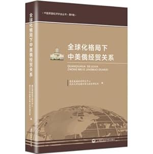 Immagine del venditore per The US-Russia economic and trade relations in Globalization(Chinese Edition) venduto da liu xing