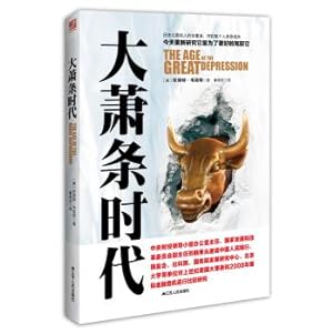 Image du vendeur pour Great Depression(Chinese Edition) mis en vente par liu xing