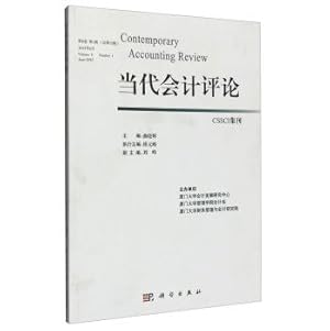 Immagine del venditore per Contemporary Accounting Review (Volume 8. No. 1 Total No. 15)(Chinese Edition) venduto da liu xing