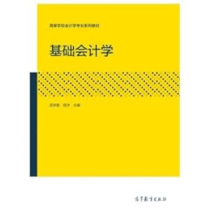 Imagen del vendedor de Basic Accounting(Chinese Edition) a la venta por liu xing