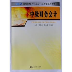 Seller image for Intermediate Financial Accounting(Chinese Edition) for sale by liu xing