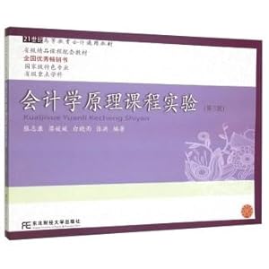 Imagen del vendedor de Accounting Principle Curriculum Experiment (third edition)(Chinese Edition) a la venta por liu xing