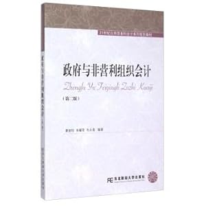 Immagine del venditore per Government and Nonprofit Organization Accounting (Second Edition)(Chinese Edition) venduto da liu xing
