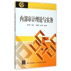 Immagine del venditore per Internal auditing theory and practice of modern management and economic planning materials(Chinese Edition) venduto da liu xing