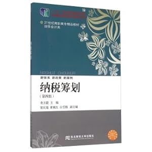 Immagine del venditore per Tax planning (4th edition)(Chinese Edition) venduto da liu xing