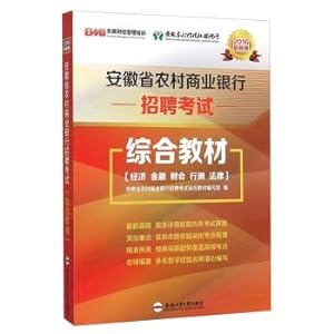 Imagen del vendedor de Anhui Province Rural Commercial Bank Recruitment Examination Comprehensive Textbook (2016 Latest Version)(Chinese Edition) a la venta por liu xing