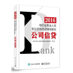 Imagen del vendedor de 2016 banking specialists professional qualification examination materials counseling: credit companies(Chinese Edition) a la venta por liu xing