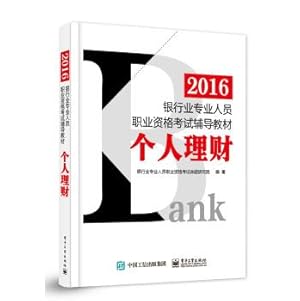 Imagen del vendedor de 2016 banking specialists professional qualification examination materials counseling: Personal Finance(Chinese Edition) a la venta por liu xing