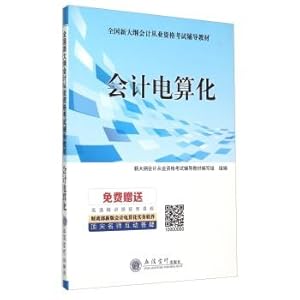 Immagine del venditore per Accounting(Chinese Edition) venduto da liu xing